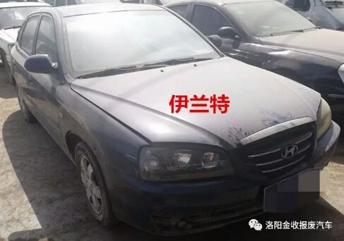 報(bào)廢汽車(chē)